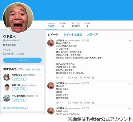 ウド鈴木 最低 発言にスタジオもドン引き ニコニコニュース ウド鈴木 最低 発言にスタジオもドン引き ニコニコニュース