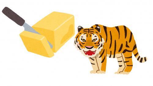 トラが木の周りをぐるぐる回ったらバターになる が通じない世代 ジェネレーションギャップ ニコニコニュース