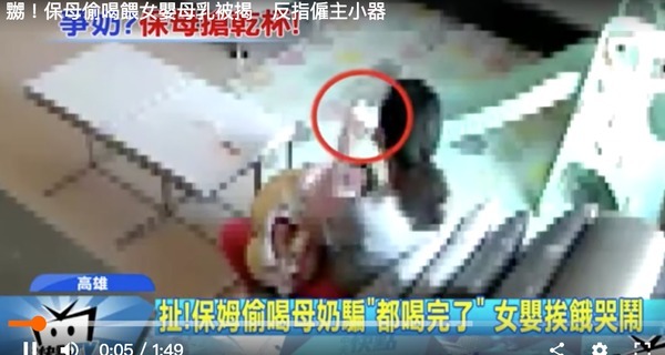 気持ち悪い 美人母の 母乳 を保母が勝手に飲む案件が発生する ニコニコニュース