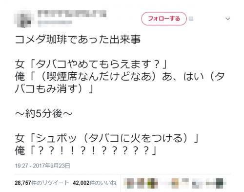 喫煙エリアで タバコやめてもらえます という女性が5分後に取った行動は 非喫煙者 争い合えばいい ニコニコニュース