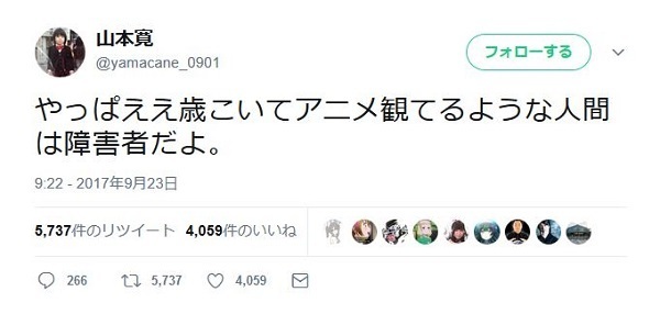 ヤマカン いい歳してアニメ観てる人は障害者 が物議 代男性の4割超が深夜アニメを見ているのが現状 ニコニコニュース