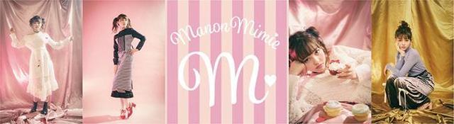 数々のアイドルの衣装を手掛けてきたスタイリストがプロデュース ラフォーレ原宿にmanon ニコニコニュース 数々のアイドルの衣装を手掛けてきたスタイリストがプロデュース ラフォーレ原宿にmanon ニコニコニュース