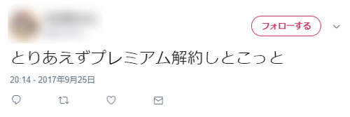 けものフレンズ 騒動でニコニコ動画プレミアム会員退会者続出 10月の改編前にピンチか ニコニコニュース