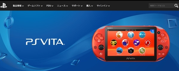 psvita終了 後継機出さず スイッチ対抗もなし 任天堂無双へ ニコニコニュース psvita終了 後継機出さず スイッチ対抗もなし 任天堂無双へ ニコニコニュース