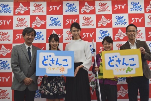 高身長 釣り女子アナ新加入で どさんこワイド さらにパワーアップ ニコニコニュース 高身長 釣り女子アナ新加入で どさんこワイド さらにパワーアップ ニコニコニュース