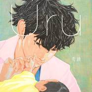 ドラマ コウノドリ 主題歌はuru Cdジャケに鈴ノ木ユウがサクラ描く ニコニコニュース ドラマ コウノドリ 主題歌はuru Cdジャケに鈴ノ木ユウがサクラ描く ニコニコニュース
