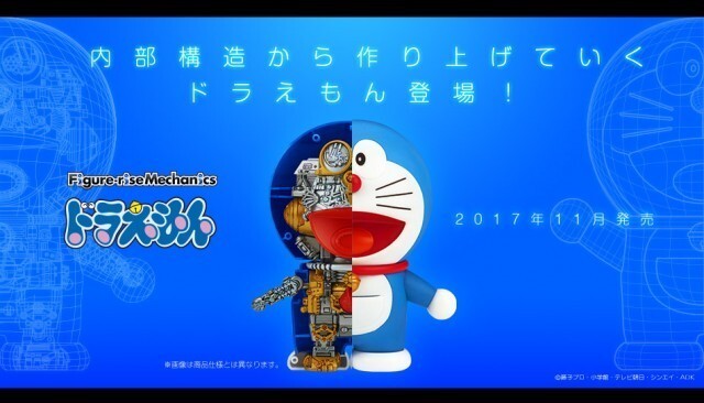 2112年の未来技術が丸裸に ドラえもん 内部構造から組み立てていくメカ好きのためのプラモデル登場 ニコニコニュース