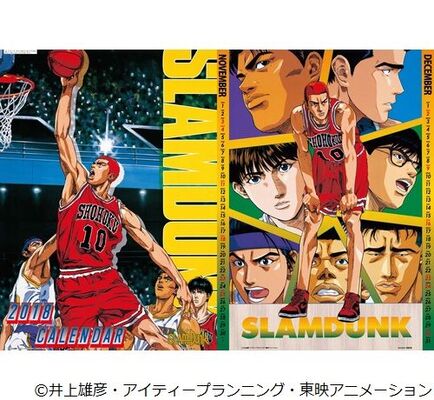 年以上前の スラムダンク カレンダー復刻 ニコニコニュース 年以上前の スラムダンク カレンダー復刻 ニコニコニュース