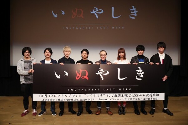 アニメ いぬやしき 先行上映会 本郷奏多がアニメ出演に直談判 ニコニコニュース アニメ いぬやしき 先行上映会 本郷奏多がアニメ出演に直談判 ニコニコニュース