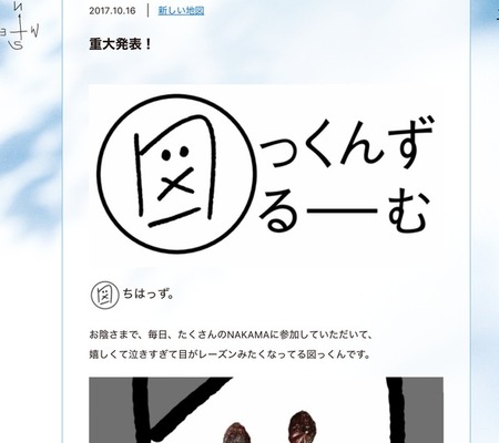 新しい地図が重大発表 佐野研二郎も 映画製作を発表 タイトルは クソ野郎と美しき世界 ニコニコニュース