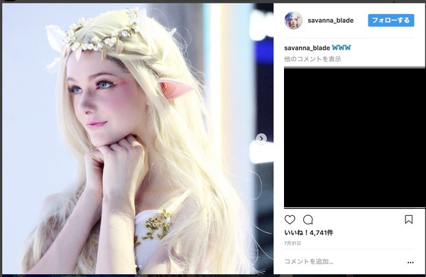 ため息しか出ない リアルエルフ少女 サバンナ が美しすぎると話題に ニコニコニュース ため息しか出ない リアルエルフ少女 サバンナ が美しすぎると話題に ニコニコニュース