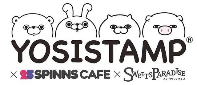大人気lineスタンプ ヨッシースタンプ と 原宿の名物カフェ 2 5 Spinns Cafe がコラボ ニコニコニュース 大人気lineスタンプ ヨッシースタンプ と 原宿の名物カフェ 2 5 Spinns Cafe がコラボ ニコニコニュース