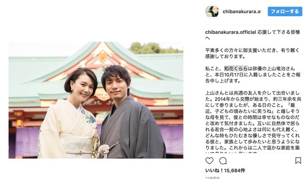 ミスユニバ2位 知花くらら さん 上山竜治とインスタで結婚発表 ニコニコニュース