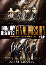 絶対に守り抜く 映画 High Low 最終章clamp描き下ろしビジュアル ニコニコニュース