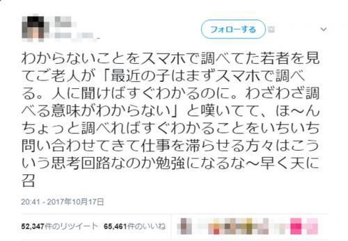 老人 最近の若者は人に聞けばすぐわかるのにまずスマホで調べる ネット慣れしていない世代に辟易する声多数 ニコニコニュース