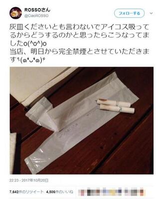 Iqos ユーザーのマナーの悪さで全面禁煙に ある飲食店のツイートに 一律に禁煙になっても仕方ない の声 ニコニコニュース