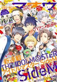 電撃マオウで新連載 アイドルマスターsidem ストラグルハート 開始 ニコニコニュース 電撃マオウで新連載 アイドルマスターsidem ストラグルハート 開始 ニコニコニュース