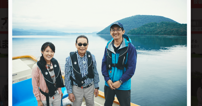 G8サミットも開かれた洞爺湖 北海道の観光スポットで ブラタモリ が歴史を解き明かす ニコニコニュース G8サミットも開かれた洞爺湖 北海道の観光スポットで ブラタモリ が歴史を解き明かす ニコニコニュース