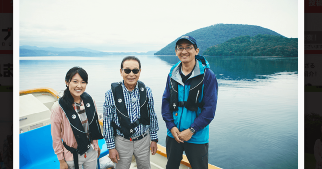 G8サミットも開かれた洞爺湖 北海道の観光スポットで ブラタモリ が歴史を解き明かす ニコニコニュース