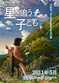 新雑誌ジーンで新海誠 星を追う子ども コミカライズ ニコニコニュース