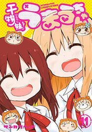 干物妹 うまるちゃん 約5年の連載に幕 3週後に うまるちゃんg 始動 ニコニコニュース 干物妹 うまるちゃん 約5年の連載に幕 3週後に うまるちゃんg 始動 ニコニコニュース
