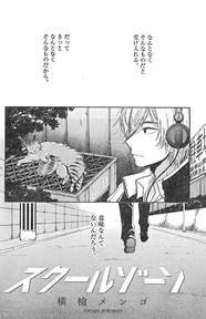 中2男子が生きる意味問う 横槍メンゴの読み切りがスペリオールに ニコニコニュース