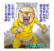 ぜったいにゆるさんぞっ虫ケラども も収録 珍遊記 Lineスタンプ ニコニコニュース ぜったいにゆるさんぞっ虫ケラども も収録 珍遊記 Lineスタンプ ニコニコニュース