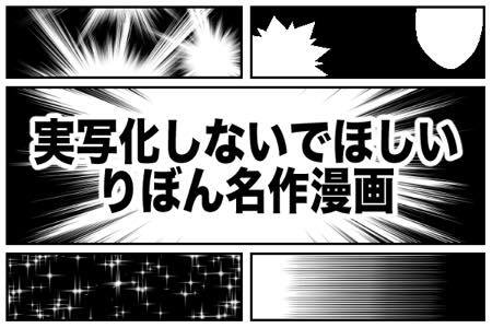 絶対実写化しないで りぼん往年の名作ランキング ニコニコニュース