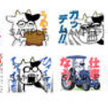 荒川弘描き下ろしも 百姓貴族 がlineスタンプに 最新5巻は明日発売 ニコニコニュース