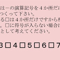 解けたら天才 ３００年以上も前からある数字のパズル 小町算 が超難しい ニコニコニュース