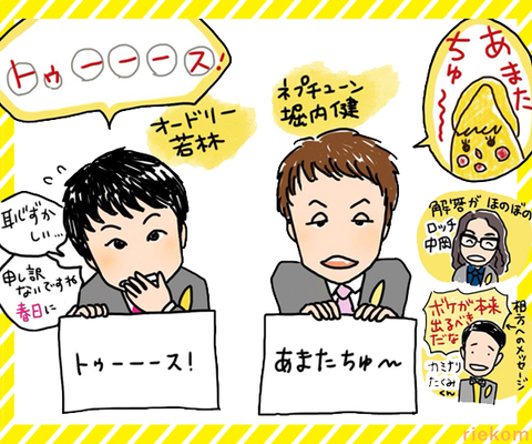 第18回 Ipponグランプリ 徹底解説 余計なことを言う若林 重い石を欲しがるホリケン ニコニコニュース