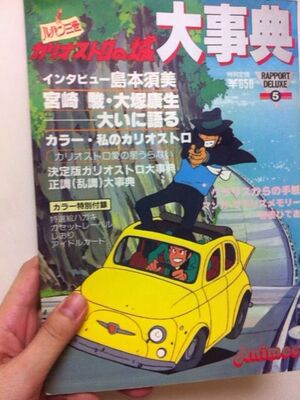 ナウシカとルパンとロボット兵が夢の競演 無料動画 ニコニコニュース