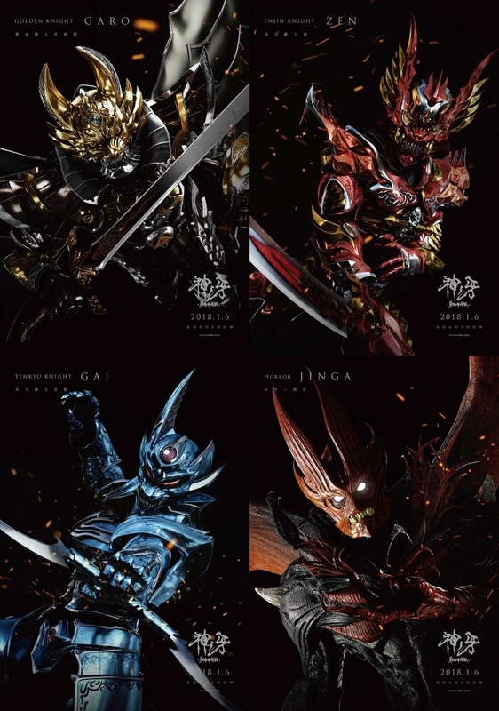 希少!6名直筆サイン入り 牙狼 神ノ牙 ポスター 牙狼<GARO>神ノ牙-KAMINOKIBA-』から魔戒騎士(流牙、猛竜