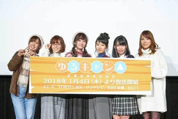 花守ゆみり 東山奈央 原紗友里 高橋李依が登壇した ゆるキャン 先行上映会イベントレポート到着 ニコニコニュース 花守ゆみり 東山奈央 原紗友里 高橋李依が登壇した ゆるキャン 先行上映会イベントレポート到着 ニコニコニュース