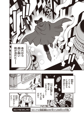 コロッケ 新シリーズがアニキで開幕 しょこたんがポケモン愛描くマンガも ニコニコニュース コロッケ 新シリーズがアニキで開幕 しょこたんがポケモン愛描くマンガも ニコニコニュース