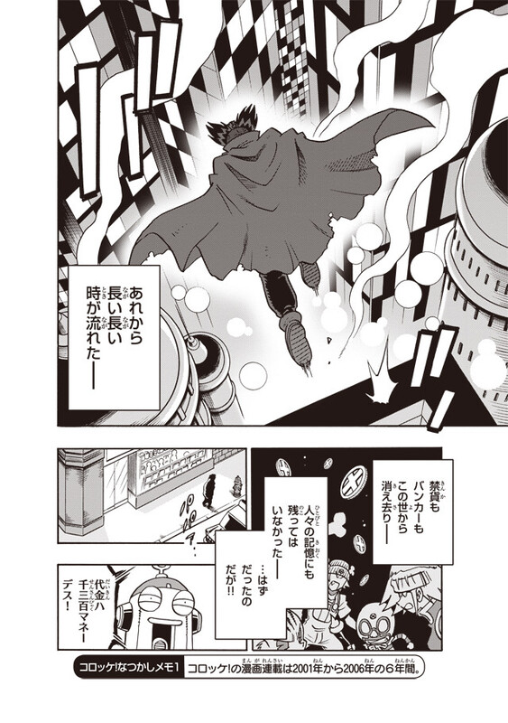 コロッケ 新シリーズがアニキで開幕 しょこたんがポケモン愛描くマンガも ニコニコニュース コロッケ 新シリーズがアニキで開幕 しょこたんがポケモン愛描くマンガも ニコニコニュース