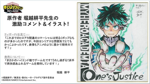 ヒロアカ アクションゲーム Pv視聴した堀越耕平も 期待大です と太鼓判 ニコニコニュース ヒロアカ アクションゲーム Pv視聴した堀越耕平も 期待大です と太鼓判 ニコニコニュース