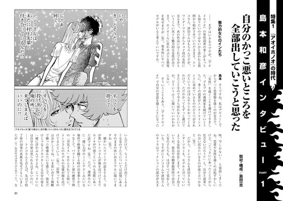 まるごと島本和彦の 漫画家本 にインタビューや未掲載作 藤田和日郎ら寄稿も ニコニコニュース まるごと島本和彦の 漫画家本 にインタビューや未掲載作 藤田和日郎ら寄稿も ニコニコニュース