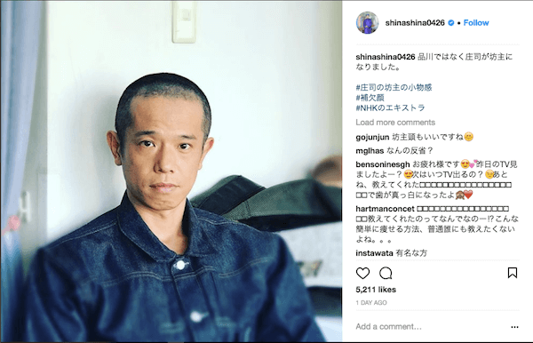 坊主頭の庄司智春がアノ芸人そっくりに 品川祐のインスタ投稿に反響続々 ニコニコニュース 坊主頭の庄司智春がアノ芸人そっくりに 品川祐のインスタ投稿に反響続々 ニコニコニュース