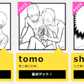 トレス自由 素敵なポーズの絵が描ける トレスカ でbl絵を描いてみた ニコニコニュース トレス自由 素敵なポーズの絵が描ける トレスカ でbl絵を描いてみた ニコニコニュース