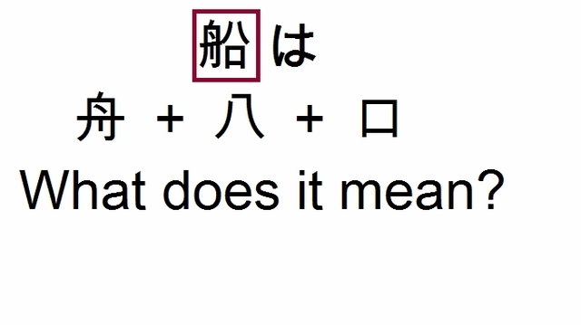 漢字に見られる聖書の記述 一 ニコニコニュース