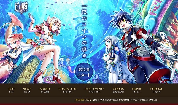 最強 と噂される任天堂法務部がコロプラ 白猫プロジェクト 提訴 無茶苦茶強いらしい とネットざわつく ニコニコニュース 最強 と噂される任天堂法務部がコロプラ 白猫プロジェクト 提訴 無茶苦茶強いらしい とネットざわつく ニコニコニュース