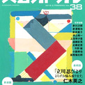 小林泰三とは コバヤシヤスミとは 単語記事 ニコニコ大百科