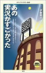 オリンピック感動の名場面を彩る あの実況 ニコニコニュース