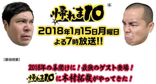 帰れま10 に木村拓哉出演で活躍するも 食べ方が汚い と視聴者から不評 意外と多い迎え舌芸能人 ニコニコニュース