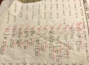 0点だった漢字のテスト 小学男児の柔らか発想に これは100点あげたい ニコニコニュース