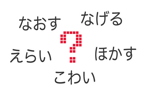 標準語だと思ってたのに 方言あるある のほっこりエピソードがなごむ ニコニコニュース