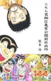 本日発売 ジャンプ に注目 4年に一度の五輪男 こち亀 に日暮登場 ニコニコニュース