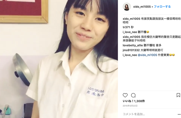 元台湾で 最も美人の少女 の現在が更に絶世の美女だと話題に ニコニコニュース