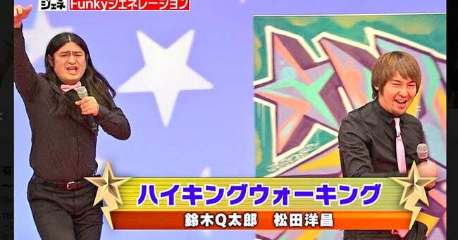 ハイキングウォーキング松田 デビュー当時から16キロ増 にショックの声 ニコニコニュース ハイキングウォーキング松田 デビュー当時から16キロ増 にショックの声 ニコニコニュース